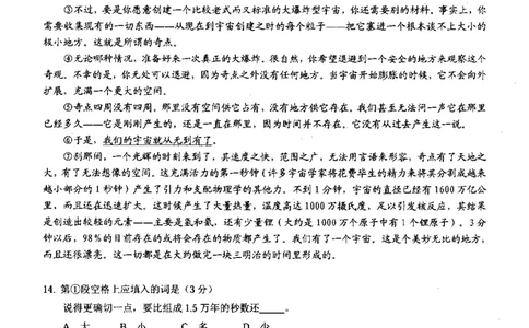 32018年上海中考语文二模试卷-黄浦区_0122026上海中考一模二模真题试卷_2025-2012年_1.上海中考语文一模二模（14-24）_二模_2018年上海市中考语文二模试卷（16份）_赠PDF版
