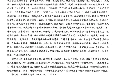 32018年上海中考语文二模试卷-黄浦区_0122026上海中考一模二模真题试卷_2025-2012年_1.上海中考语文一模二模（14-24）_二模_2018年上海市中考语文二模试卷（16份）_赠PDF版