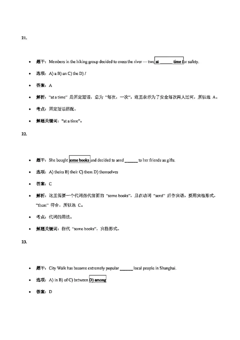 2025浦东一模英语参考答案_0122026上海中考一模二模真题试卷_2025-2012年_6.2025年上海一模_答案2025上海初三一模（部分道法答案更新中）_浦东（语数英+物化跨学科）