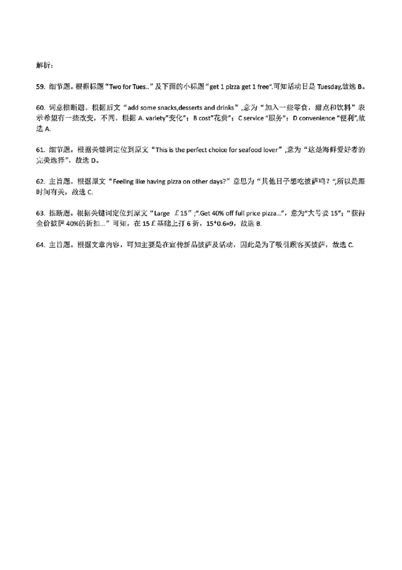 2025浦东一模英语参考答案_0122026上海中考一模二模真题试卷_2025-2012年_6.2025年上海一模_答案2025上海初三一模（部分道法答案更新中）_浦东（语数英+物化跨学科）