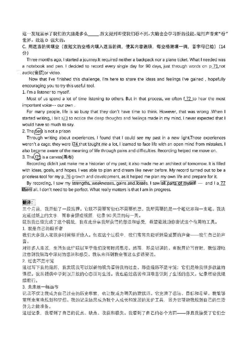 2025浦东一模英语参考答案_0122026上海中考一模二模真题试卷_2025-2012年_6.2025年上海一模_答案2025上海初三一模（部分道法答案更新中）_浦东（语数英+物化跨学科）