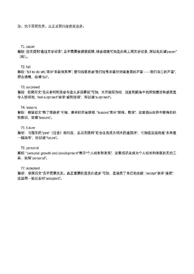 2025浦东一模英语参考答案_0122026上海中考一模二模真题试卷_2025-2012年_6.2025年上海一模_答案2025上海初三一模（部分道法答案更新中）_浦东（语数英+物化跨学科）