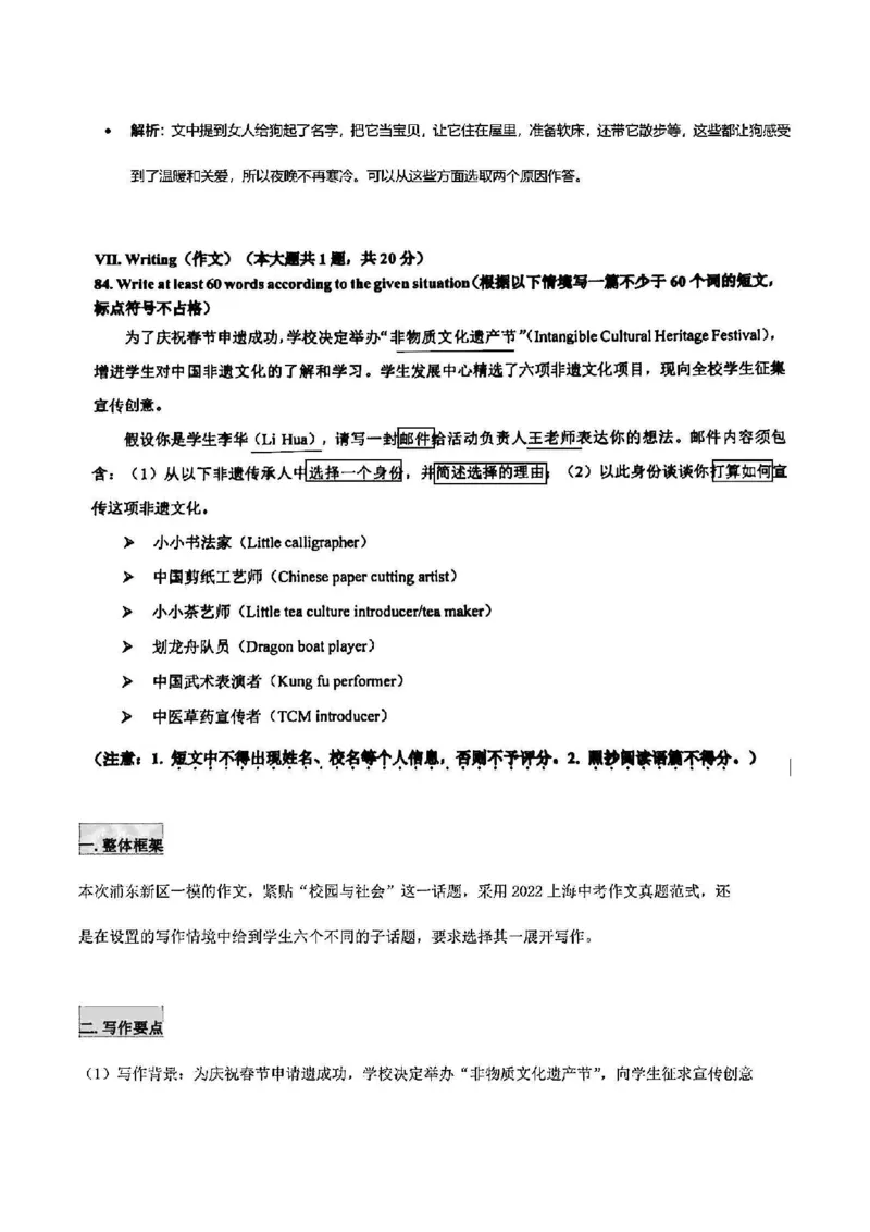 2025浦东一模英语参考答案_0122026上海中考一模二模真题试卷_2025-2012年_6.2025年上海一模_答案2025上海初三一模（部分道法答案更新中）_浦东（语数英+物化跨学科）