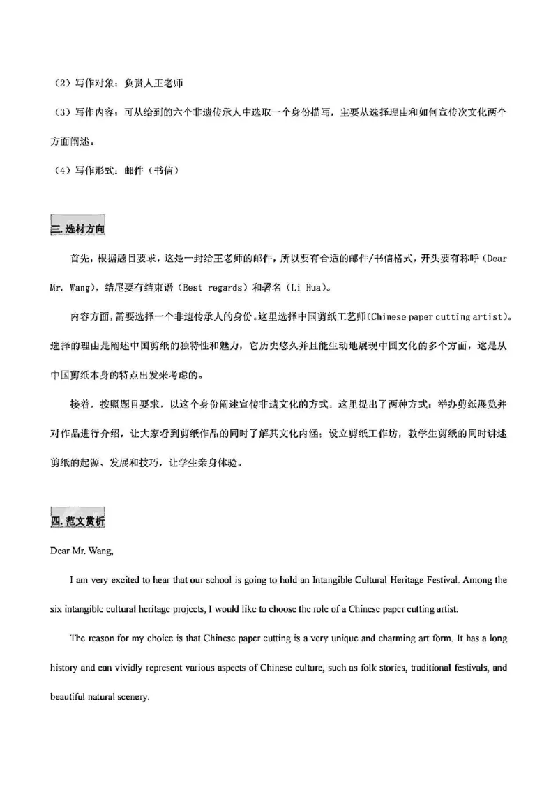 2025浦东一模英语参考答案_0122026上海中考一模二模真题试卷_2025-2012年_6.2025年上海一模_答案2025上海初三一模（部分道法答案更新中）_浦东（语数英+物化跨学科）