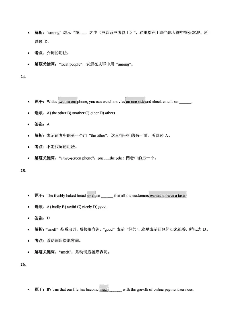 2025浦东一模英语参考答案_0122026上海中考一模二模真题试卷_2025-2012年_6.2025年上海一模_答案2025上海初三一模（部分道法答案更新中）_浦东（语数英+物化跨学科）