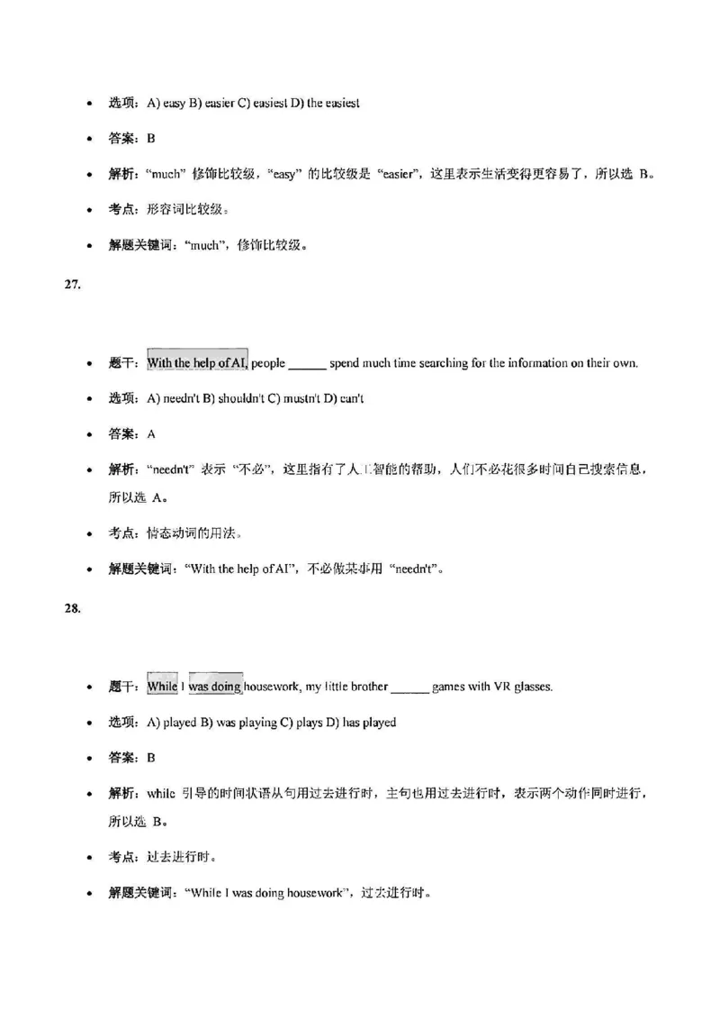 2025浦东一模英语参考答案_0122026上海中考一模二模真题试卷_2025-2012年_6.2025年上海一模_答案2025上海初三一模（部分道法答案更新中）_浦东（语数英+物化跨学科）