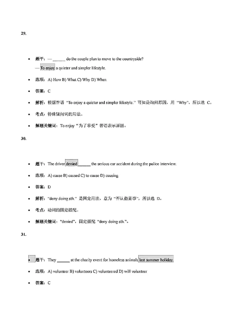 2025浦东一模英语参考答案_0122026上海中考一模二模真题试卷_2025-2012年_6.2025年上海一模_答案2025上海初三一模（部分道法答案更新中）_浦东（语数英+物化跨学科）