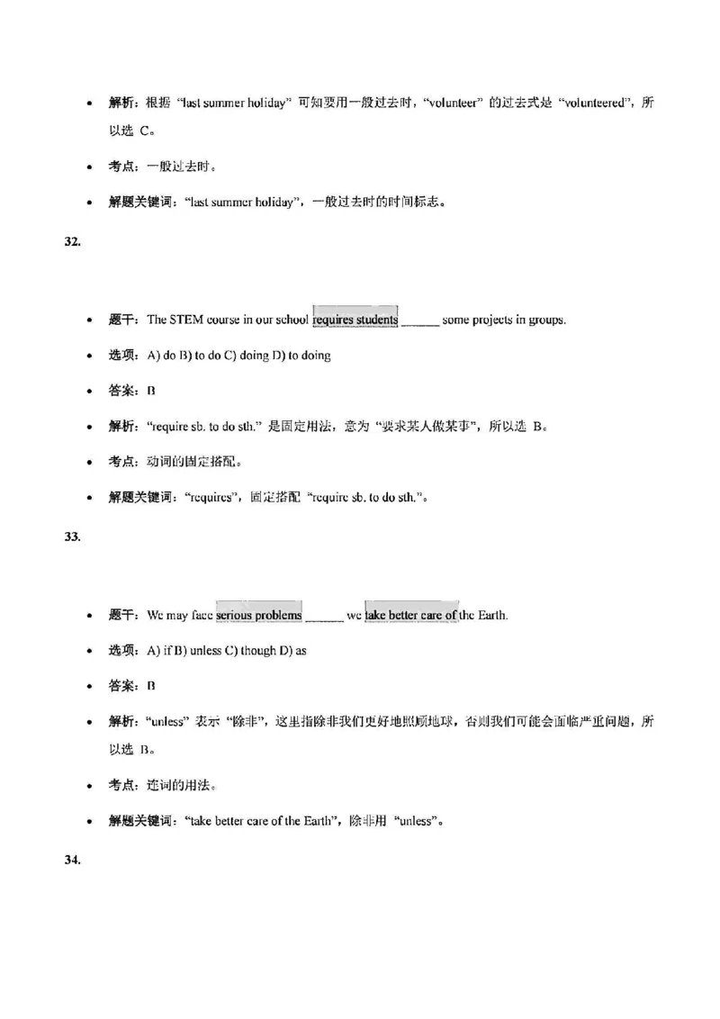 2025浦东一模英语参考答案_0122026上海中考一模二模真题试卷_2025-2012年_6.2025年上海一模_答案2025上海初三一模（部分道法答案更新中）_浦东（语数英+物化跨学科）