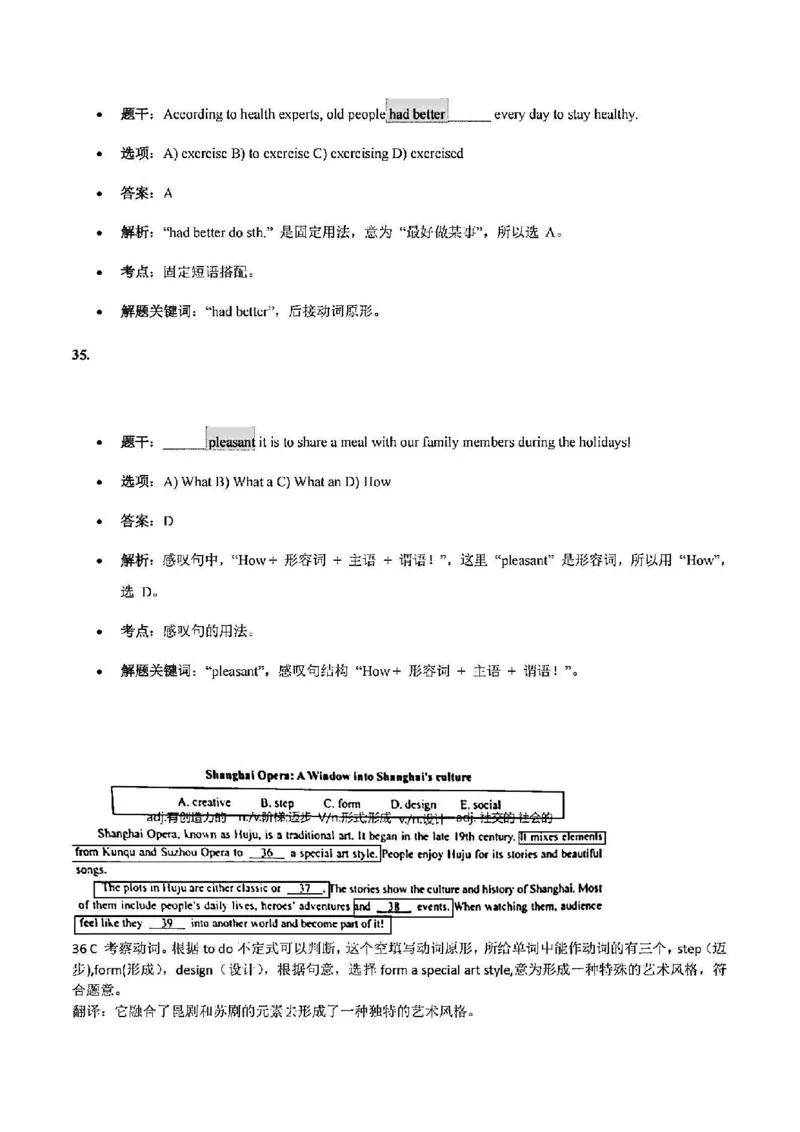2025浦东一模英语参考答案_0122026上海中考一模二模真题试卷_2025-2012年_6.2025年上海一模_答案2025上海初三一模（部分道法答案更新中）_浦东（语数英+物化跨学科）