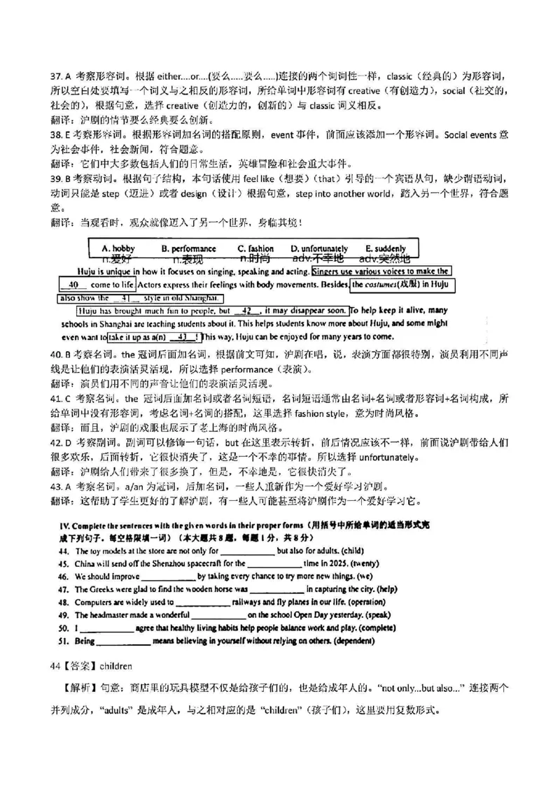 2025浦东一模英语参考答案_0122026上海中考一模二模真题试卷_2025-2012年_6.2025年上海一模_答案2025上海初三一模（部分道法答案更新中）_浦东（语数英+物化跨学科）