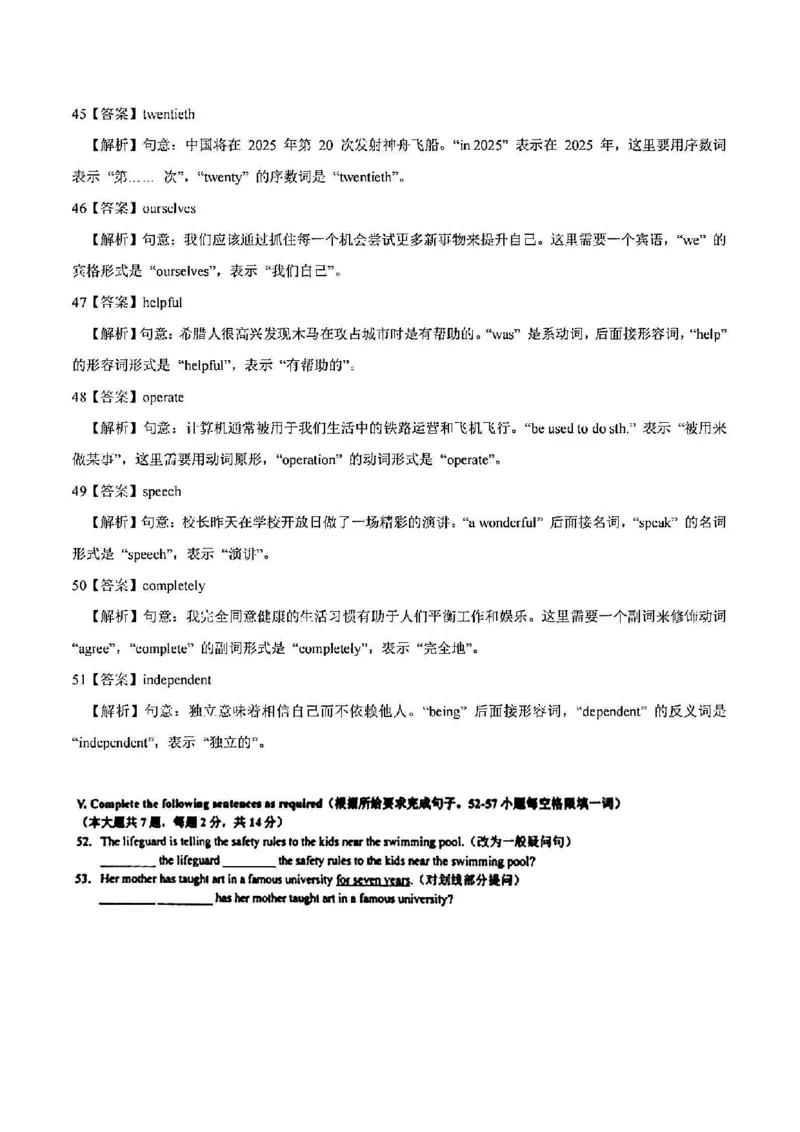 2025浦东一模英语参考答案_0122026上海中考一模二模真题试卷_2025-2012年_6.2025年上海一模_答案2025上海初三一模（部分道法答案更新中）_浦东（语数英+物化跨学科）