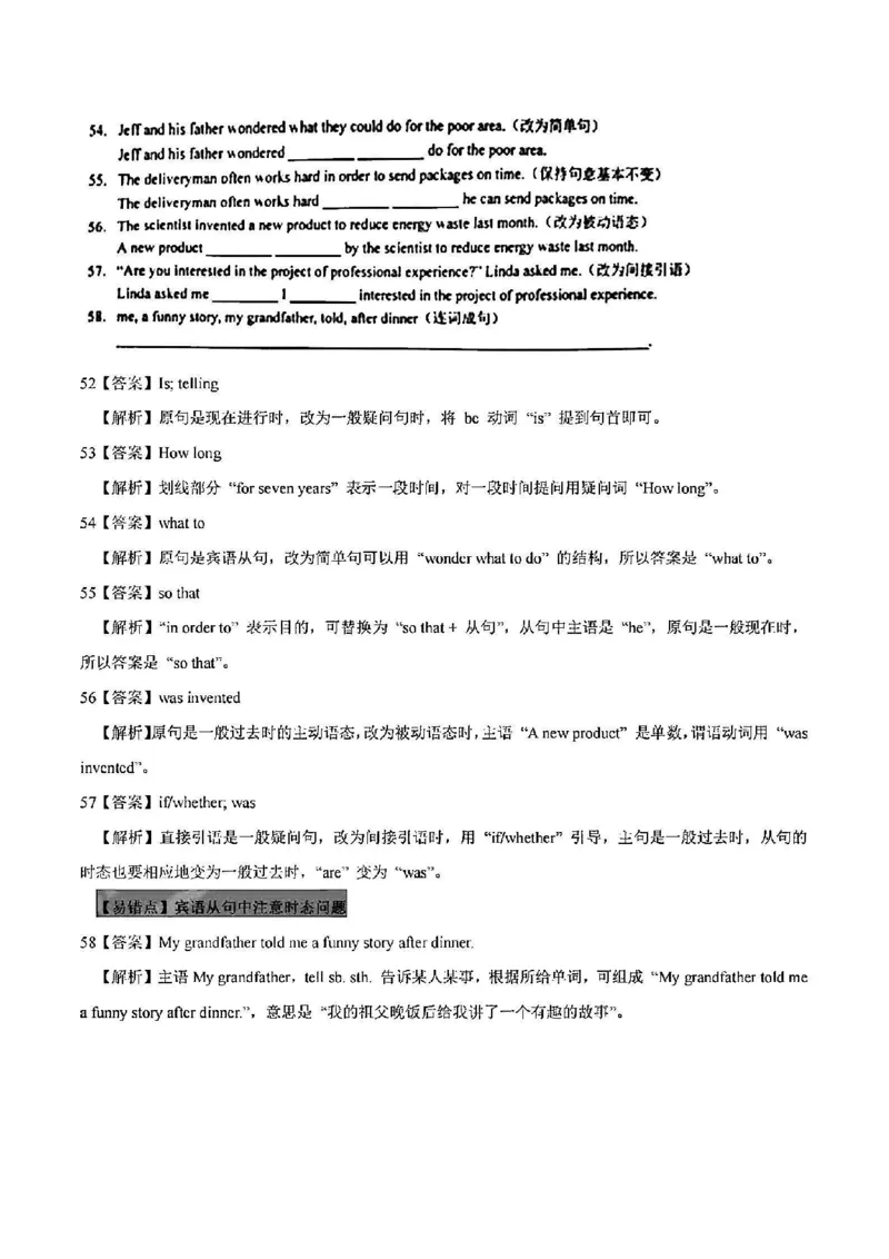 2025浦东一模英语参考答案_0122026上海中考一模二模真题试卷_2025-2012年_6.2025年上海一模_答案2025上海初三一模（部分道法答案更新中）_浦东（语数英+物化跨学科）