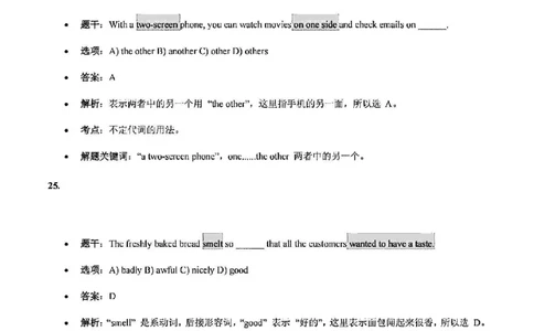 2025浦东一模英语参考答案_0122026上海中考一模二模真题试卷_2025-2012年_6.2025年上海一模_答案2025上海初三一模（部分道法答案更新中）_浦东（语数英+物化跨学科）