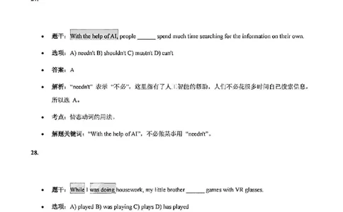 2025浦东一模英语参考答案_0122026上海中考一模二模真题试卷_2025-2012年_6.2025年上海一模_答案2025上海初三一模（部分道法答案更新中）_浦东（语数英+物化跨学科）