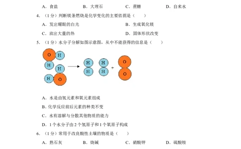 2021年上海市徐汇区中考化学二模试卷_0122026上海中考一模二模真题试卷_2025-2012年_5.上海中考化学一模二模（12-24）_二模_2021年上海市中考化学二模试卷（15份）