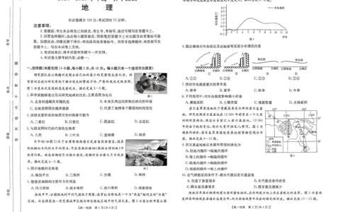 地理试卷_2025年02月试卷_0221河南省名校大联考2024-2025学年高一下学期开学测试_河南省名校大联考2024-2025学年高一下学期开学地理试题（PDF版，含答案）