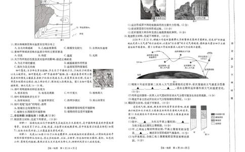 地理试卷_2025年02月试卷_0221河南省名校大联考2024-2025学年高一下学期开学测试_河南省名校大联考2024-2025学年高一下学期开学地理试题（PDF版，含答案）