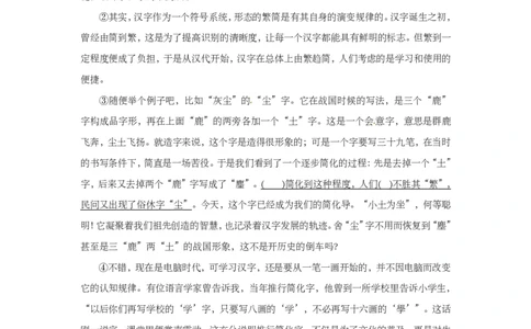 上海市松江区2014届九年级上学期期末（一模）质量监控语文试题及答案（PDF版）_0122026上海中考一模二模真题试卷_2025-2012年_1.上海中考语文一模二模（14-24）_一模_赠PDF版