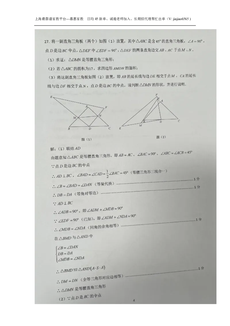 上海市浦东新区22校联考2023-2024学年八年级上学期期中考试数学试题_0122026上海中考一模二模真题试卷_2026年上海一模_上海1500初中高中试卷_初中_八年级_上学期_2：期中