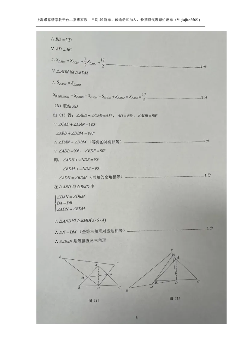 上海市浦东新区22校联考2023-2024学年八年级上学期期中考试数学试题_0122026上海中考一模二模真题试卷_2026年上海一模_上海1500初中高中试卷_初中_八年级_上学期_2：期中