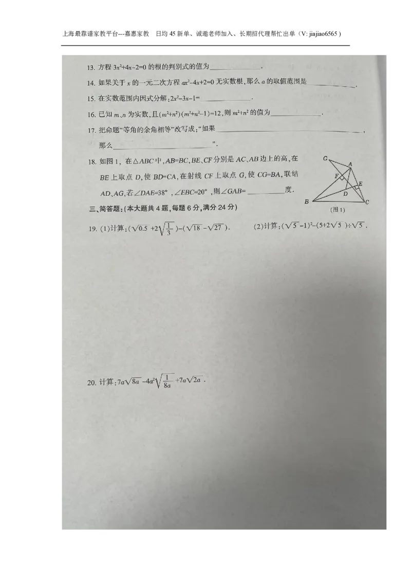 上海市浦东新区22校联考2023-2024学年八年级上学期期中考试数学试题_0122026上海中考一模二模真题试卷_2026年上海一模_上海1500初中高中试卷_初中_八年级_上学期_2：期中