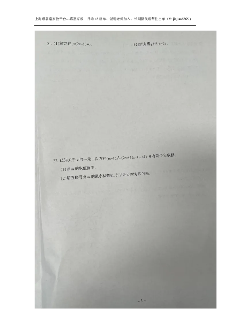 上海市浦东新区22校联考2023-2024学年八年级上学期期中考试数学试题_0122026上海中考一模二模真题试卷_2026年上海一模_上海1500初中高中试卷_初中_八年级_上学期_2：期中