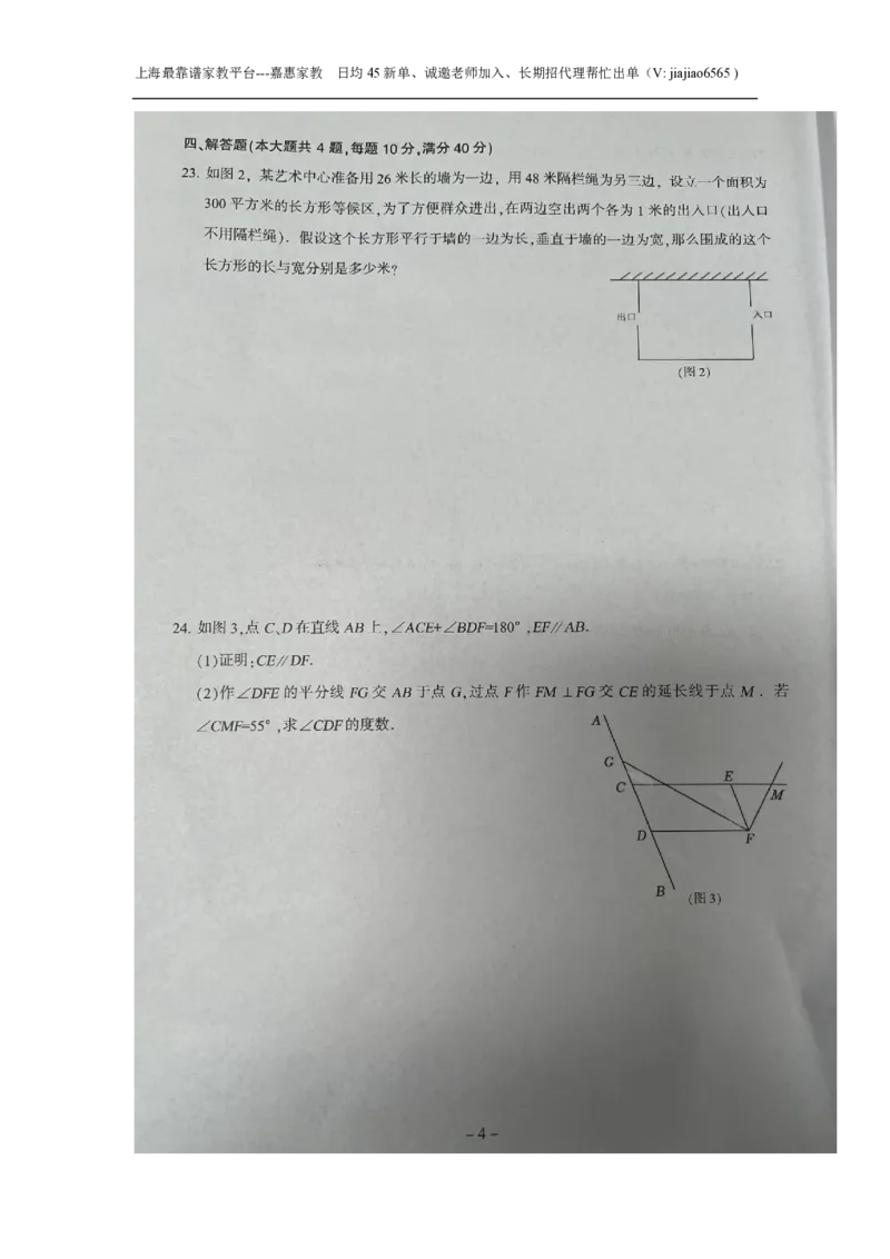 上海市浦东新区22校联考2023-2024学年八年级上学期期中考试数学试题_0122026上海中考一模二模真题试卷_2026年上海一模_上海1500初中高中试卷_初中_八年级_上学期_2：期中