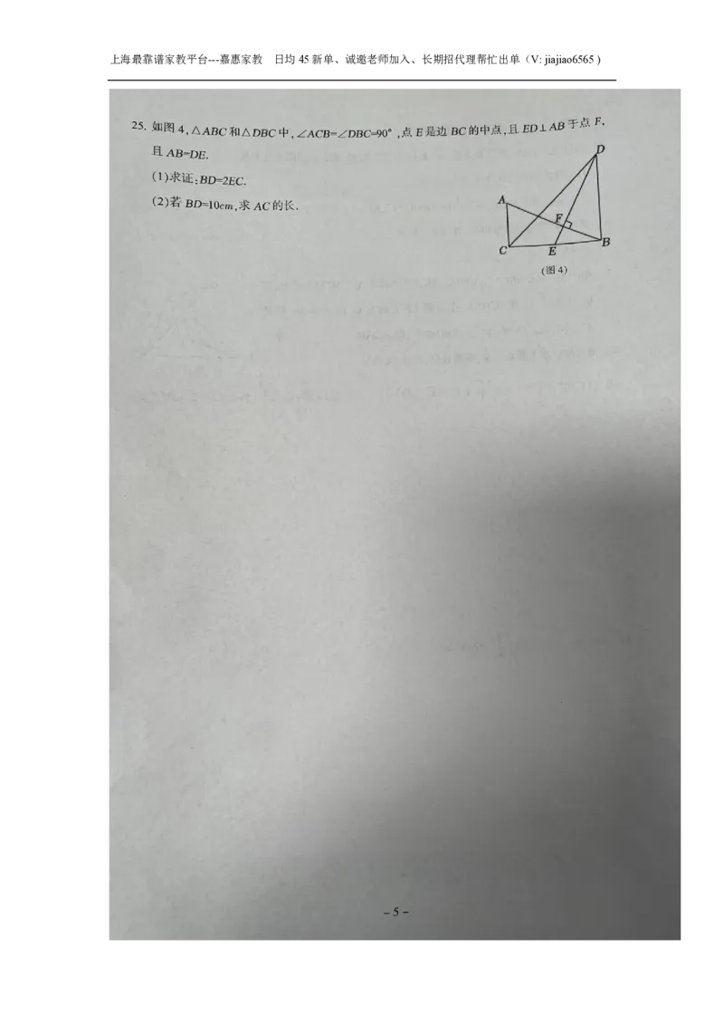 上海市浦东新区22校联考2023-2024学年八年级上学期期中考试数学试题_0122026上海中考一模二模真题试卷_2026年上海一模_上海1500初中高中试卷_初中_八年级_上学期_2：期中
