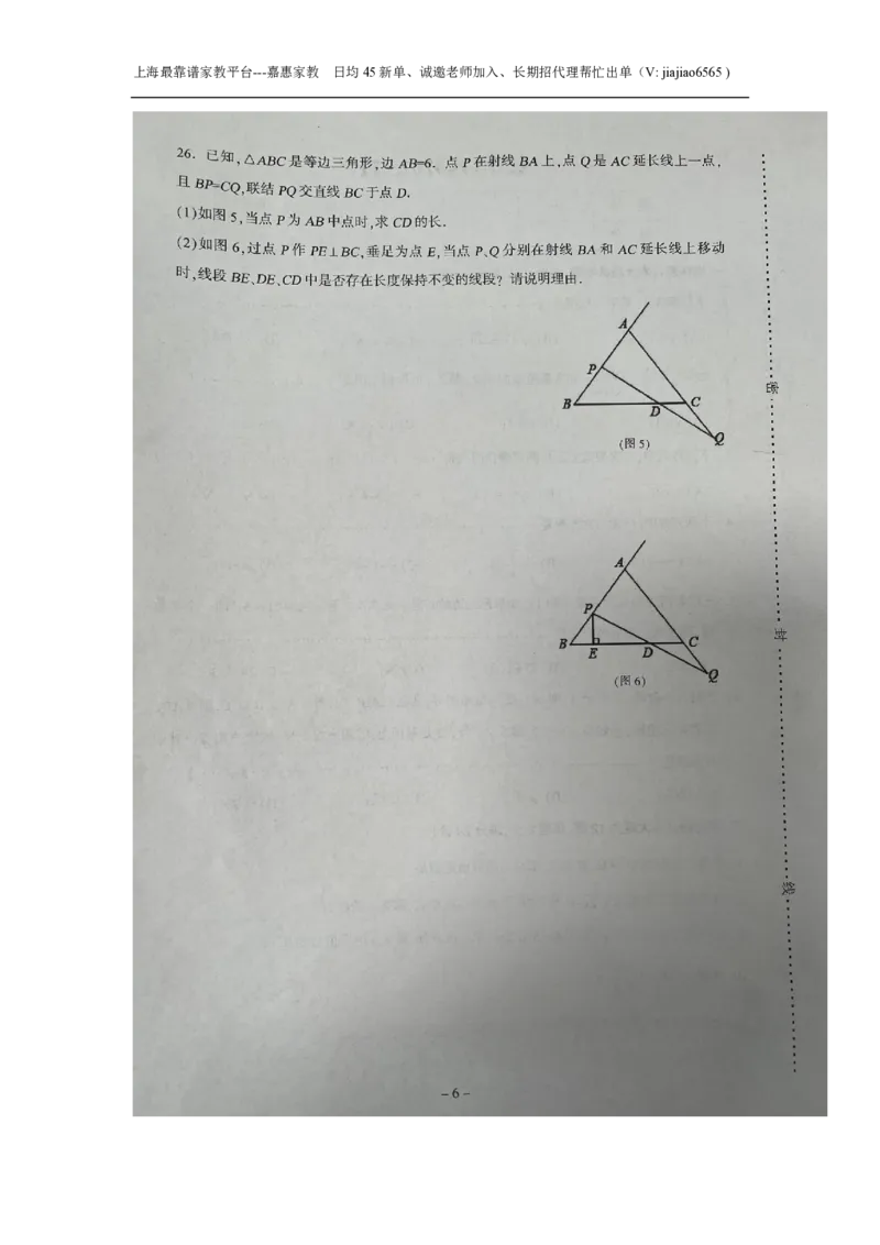 上海市浦东新区22校联考2023-2024学年八年级上学期期中考试数学试题_0122026上海中考一模二模真题试卷_2026年上海一模_上海1500初中高中试卷_初中_八年级_上学期_2：期中