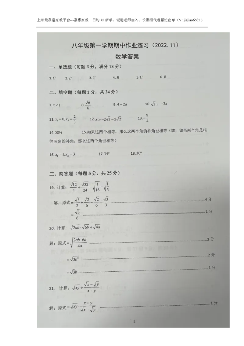 上海市浦东新区22校联考2023-2024学年八年级上学期期中考试数学试题_0122026上海中考一模二模真题试卷_2026年上海一模_上海1500初中高中试卷_初中_八年级_上学期_2：期中