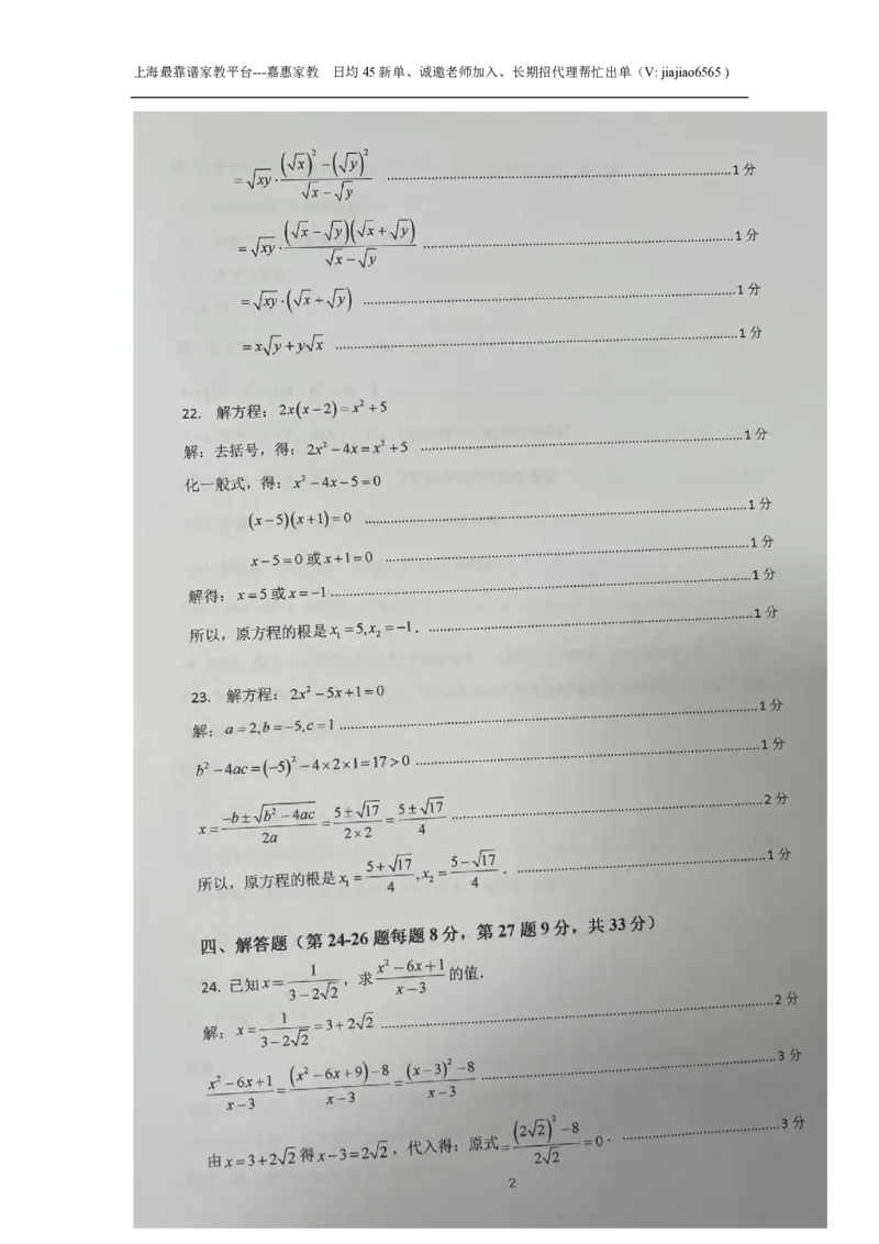 上海市浦东新区22校联考2023-2024学年八年级上学期期中考试数学试题_0122026上海中考一模二模真题试卷_2026年上海一模_上海1500初中高中试卷_初中_八年级_上学期_2：期中