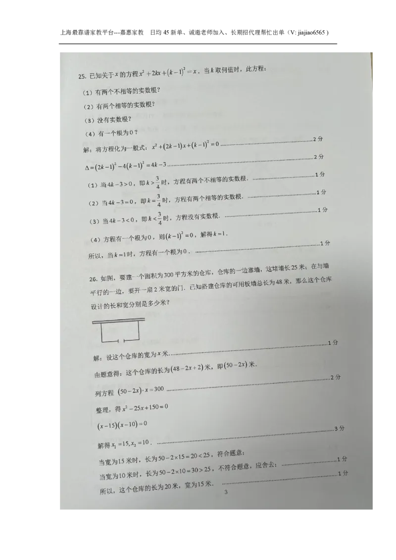 上海市浦东新区22校联考2023-2024学年八年级上学期期中考试数学试题_0122026上海中考一模二模真题试卷_2026年上海一模_上海1500初中高中试卷_初中_八年级_上学期_2：期中