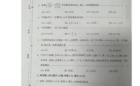 上海市浦东新区22校联考2023-2024学年八年级上学期期中考试数学试题_0122026上海中考一模二模真题试卷_2026年上海一模_上海1500初中高中试卷_初中_八年级_上学期_2：期中