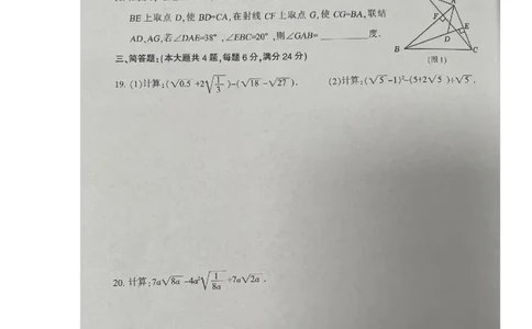 上海市浦东新区22校联考2023-2024学年八年级上学期期中考试数学试题_0122026上海中考一模二模真题试卷_2026年上海一模_上海1500初中高中试卷_初中_八年级_上学期_2：期中