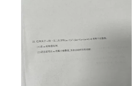 上海市浦东新区22校联考2023-2024学年八年级上学期期中考试数学试题_0122026上海中考一模二模真题试卷_2026年上海一模_上海1500初中高中试卷_初中_八年级_上学期_2：期中