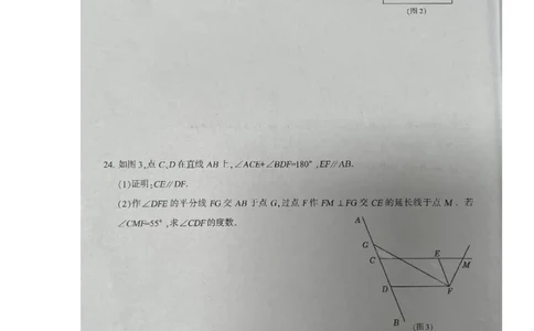 上海市浦东新区22校联考2023-2024学年八年级上学期期中考试数学试题_0122026上海中考一模二模真题试卷_2026年上海一模_上海1500初中高中试卷_初中_八年级_上学期_2：期中