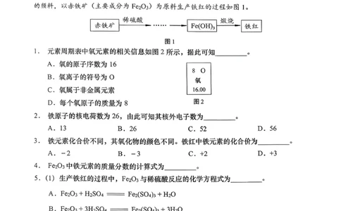 2026上海初三化学一模静安闵行金山青浦四区联考（原卷）_0122026上海中考一模二模真题试卷_2026年上海一模_上海1500初中高中试卷_金山区