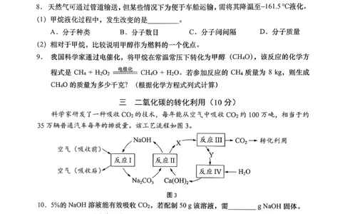 2026上海初三化学一模静安闵行金山青浦四区联考（原卷）_0122026上海中考一模二模真题试卷_2026年上海一模_上海1500初中高中试卷_金山区