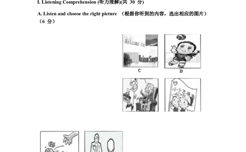2020年上海市长宁区中考二模英语试题（原卷版）_0122026上海中考一模二模真题试卷_2025-2012年_3.上海中考英语一模二模（12-24）_二模（12年无音频）