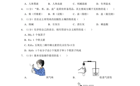 2019年上海市杨浦区中考化学二模试卷（含解析版）_0122026上海中考一模二模真题试卷_2026年上海一模_上海1500初中高中试卷_初中_上海中考一模二模三模真题卷及解析_二模