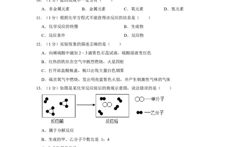 2019年上海市杨浦区中考化学二模试卷（含解析版）_0122026上海中考一模二模真题试卷_2026年上海一模_上海1500初中高中试卷_初中_上海中考一模二模三模真题卷及解析_二模
