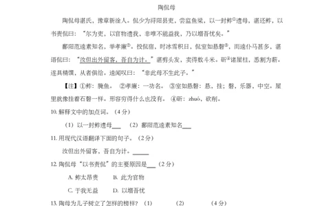上海市普陀区2017届九年级4月质量调研（二模）语文试题及答案（PDF版）_0122026上海中考一模二模真题试卷_2025-2012年_1.上海中考语文一模二模（14-24）_二模_赠PDF版