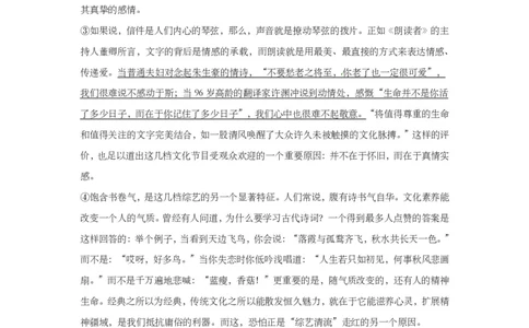 上海市普陀区2017届九年级4月质量调研（二模）语文试题及答案（PDF版）_0122026上海中考一模二模真题试卷_2025-2012年_1.上海中考语文一模二模（14-24）_二模_赠PDF版