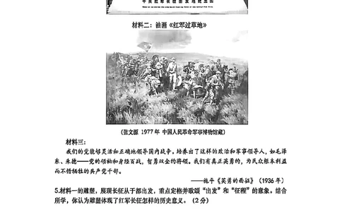 2026届普陀区初三二模历史试卷_0122026上海中考一模二模真题试卷_2026上海二模更新中1_普陀
