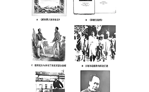 2026届普陀区初三二模历史试卷_0122026上海中考一模二模真题试卷_2026上海二模更新中1_普陀