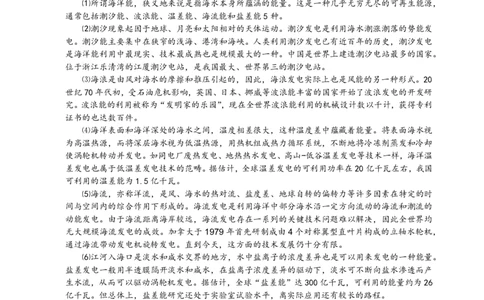 上海市某校2023-2024学年八年级上学期第一次单元练习语文试题_0122026上海中考一模二模真题试卷_2026年上海一模_上海1500初中高中试卷_初中_八年级_上学期_1：月考