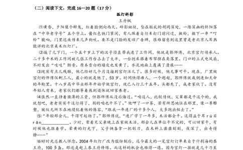 上海市某校2023-2024学年八年级上学期第一次单元练习语文试题_0122026上海中考一模二模真题试卷_2026年上海一模_上海1500初中高中试卷_初中_八年级_上学期_1：月考