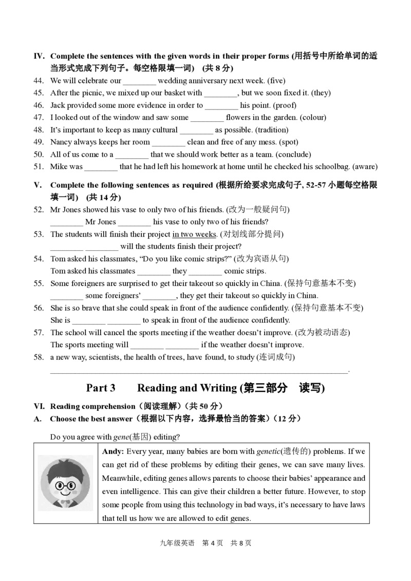 2025届青浦区初三英语一模试卷_0122026上海中考一模二模真题试卷_2025-2012年_6.2025年上海一模_分科目整理（试卷及答案）英语听力音频在这里_英语_青浦---Word官方版+解析版（听）