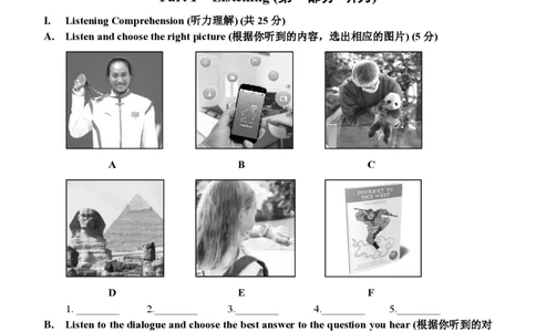 2025届青浦区初三英语一模试卷_0122026上海中考一模二模真题试卷_2025-2012年_6.2025年上海一模_分科目整理（试卷及答案）英语听力音频在这里_英语_青浦---Word官方版+解析版（听）