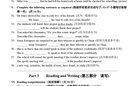 2025届青浦区初三英语一模试卷_0122026上海中考一模二模真题试卷_2025-2012年_6.2025年上海一模_分科目整理（试卷及答案）英语听力音频在这里_英语_青浦---Word官方版+解析版（听）